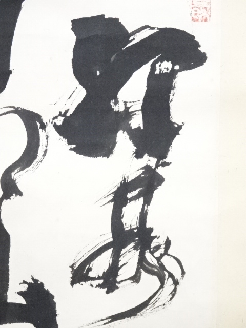 道具 ] - 道具 大徳寺立花大亀筆 「緑水青山」 肉筆紙本掛軸（共箱